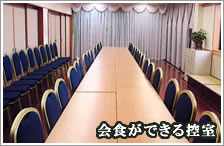 やすらぎホール