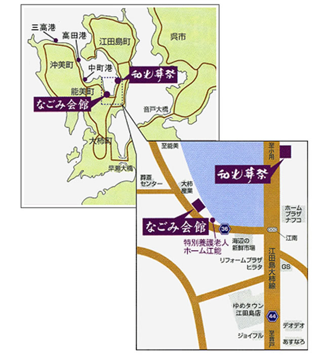 なごみ会館のご案内